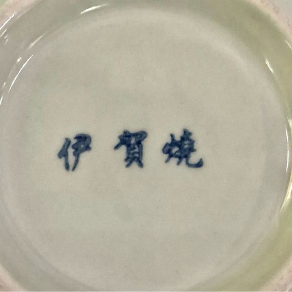 Japanese Iga-yaki Pottery Bowl – Blue White Floral – Signed – 6” - Picture 2 of 5